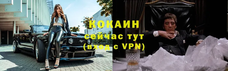 Cocaine 99%  Ульяновск 