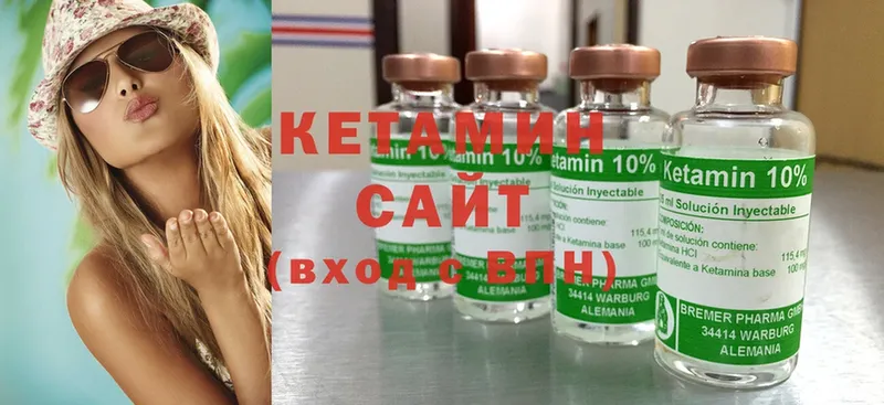 КЕТАМИН ketamine  закладка  Ульяновск 