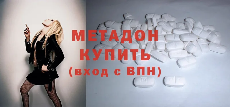 МЕТАДОН methadone  Ульяновск 